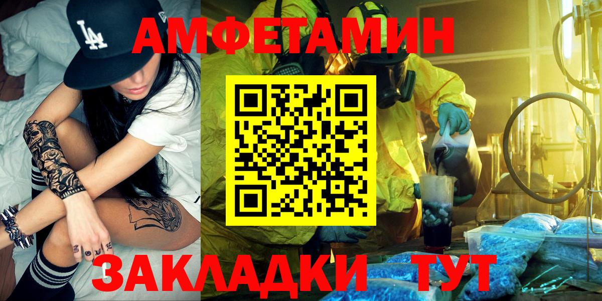 Амфетамин Розовый Вологда