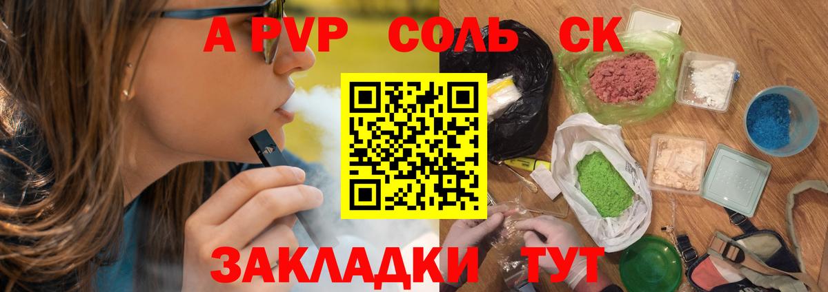 Alpha-PVP кристаллы Вологда