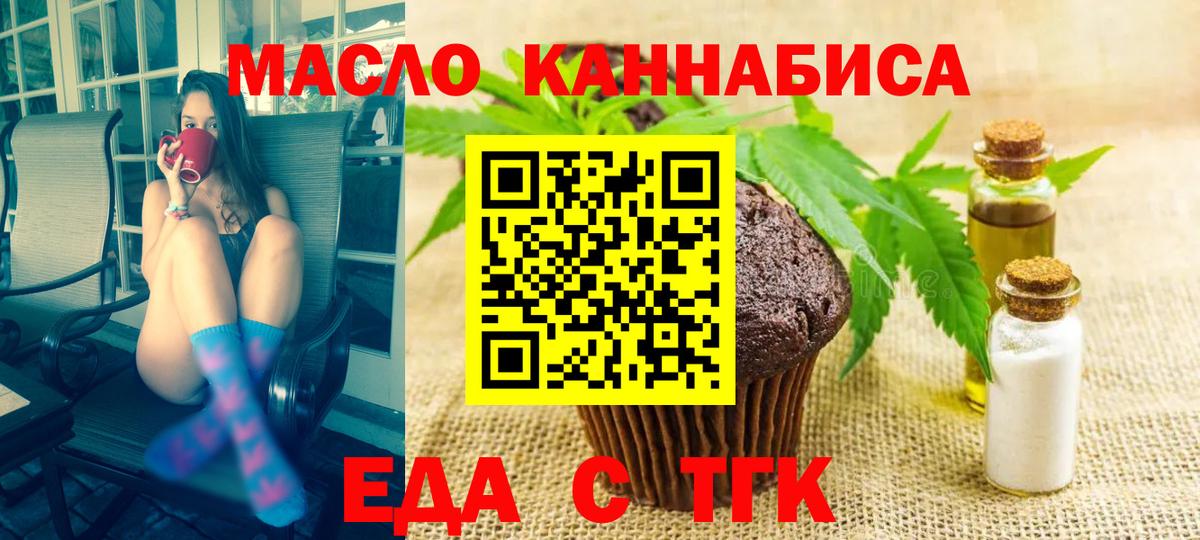Вологда  Еда ТГК марихуана  Вход с VPN 