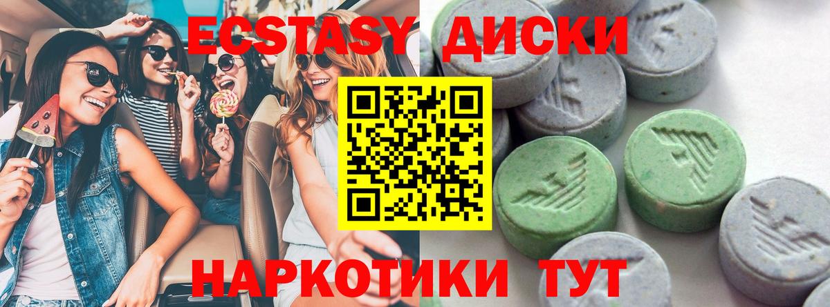Вологда  купить наркотик  ЭКСТАЗИ 280мг  ЭКСТАЗИ  Вход с VPN  Экстази Cube 