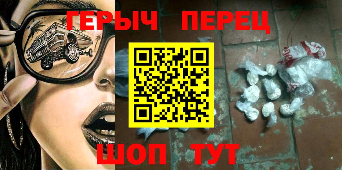 ГЕРОИН  Героин гречка  Вход с VPN  Вологда 