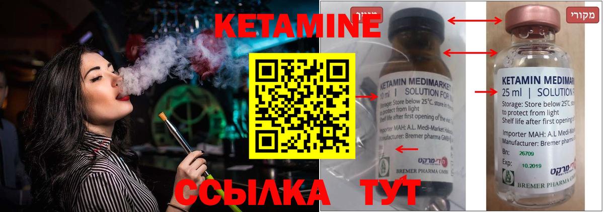 Кетамин ketamine  Вход с VPN  Вологда  КЕТАМИН VHQ 