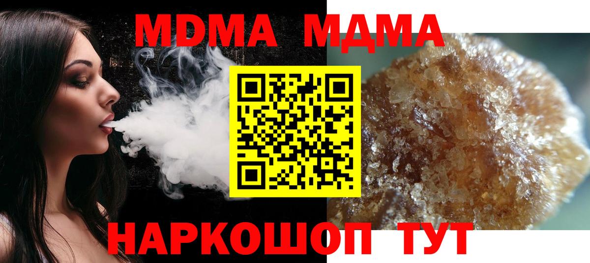 MDMA crystal  МДМА молли  Вологда  MDMA  Вход с VPN 