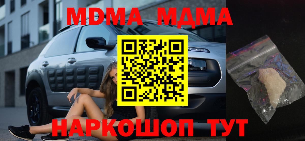 MDMA VHQ Вологда