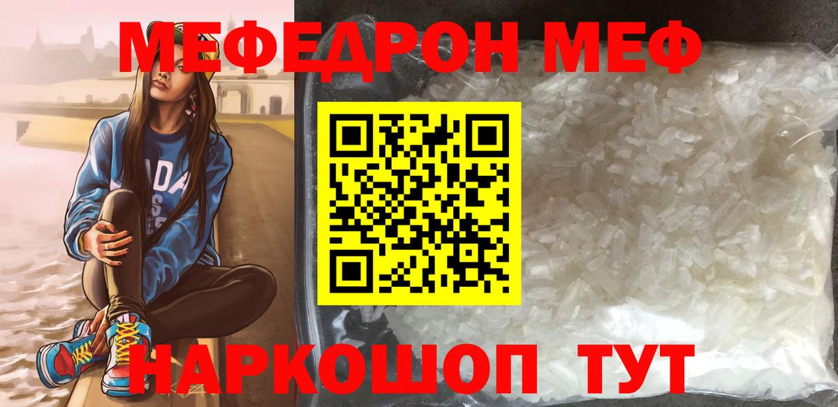 МЕФ mephedrone  Меф кристаллы  Вологда  Вход с VPN 