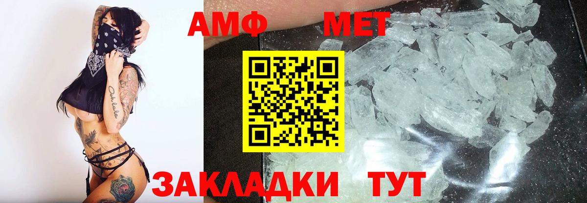 Метамфетамин мет  Вход с VPN  Вологда 