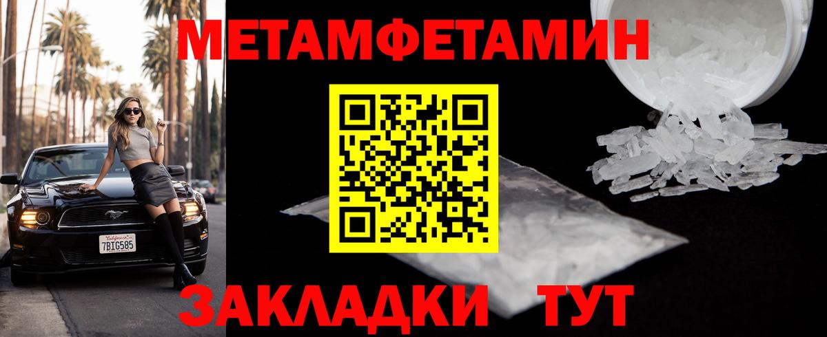 МЕТАМФЕТАМИН пудра Вологда