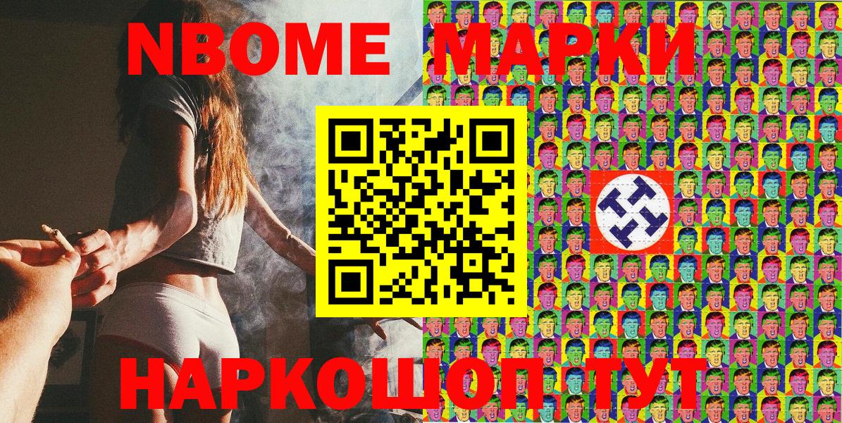 Марки NBOMe  Наркотические марки 1,8мг  Вход с VPN  Наркотические марки 1,8мг  Вологда 