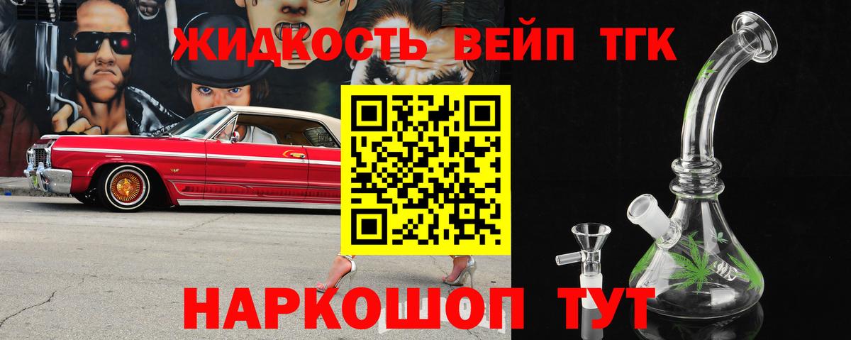 ТГК концентрат  Дистиллят ТГК гашишное масло  Вход с VPN  Вологда 