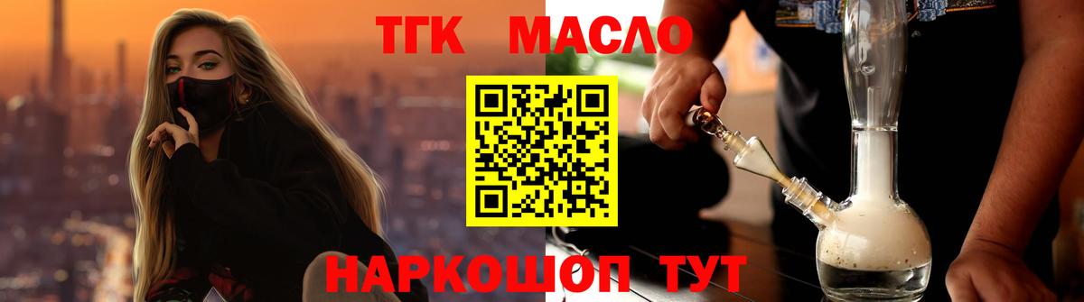 ТГК Wax Вологда